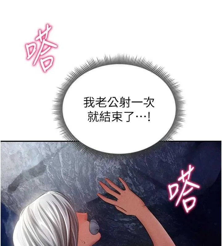 私密视角 第40話-被別的男人內射 第124页