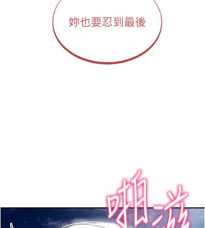 私密视角 第40話-被別的男人內射 第36页