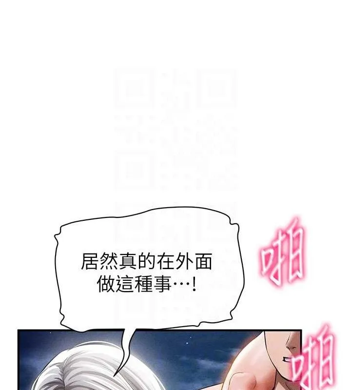 私密视角 第40話-被別的男人內射 第43页