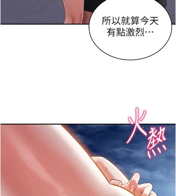 私密视角 第40話-被別的男人內射 第34页