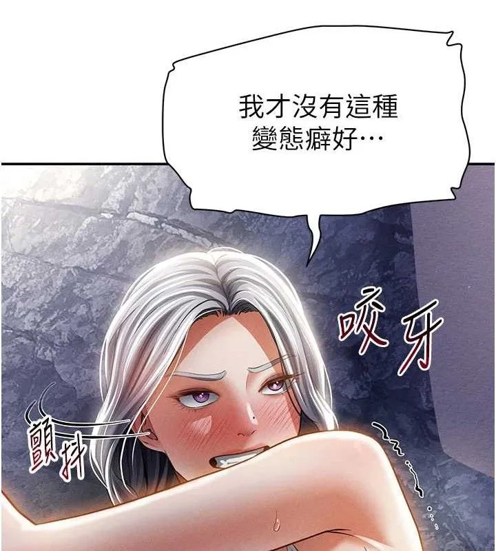私密视角 第40話-被別的男人內射 第50页
