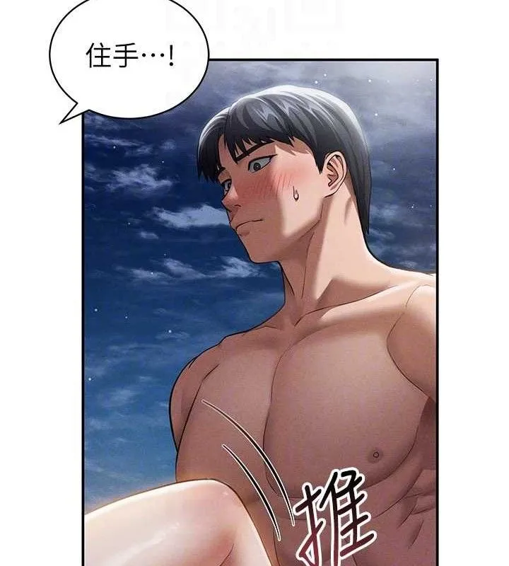 私密视角 第40話-被別的男人內射 第57页