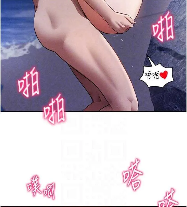 私密视角 第40話-被別的男人內射 第91页