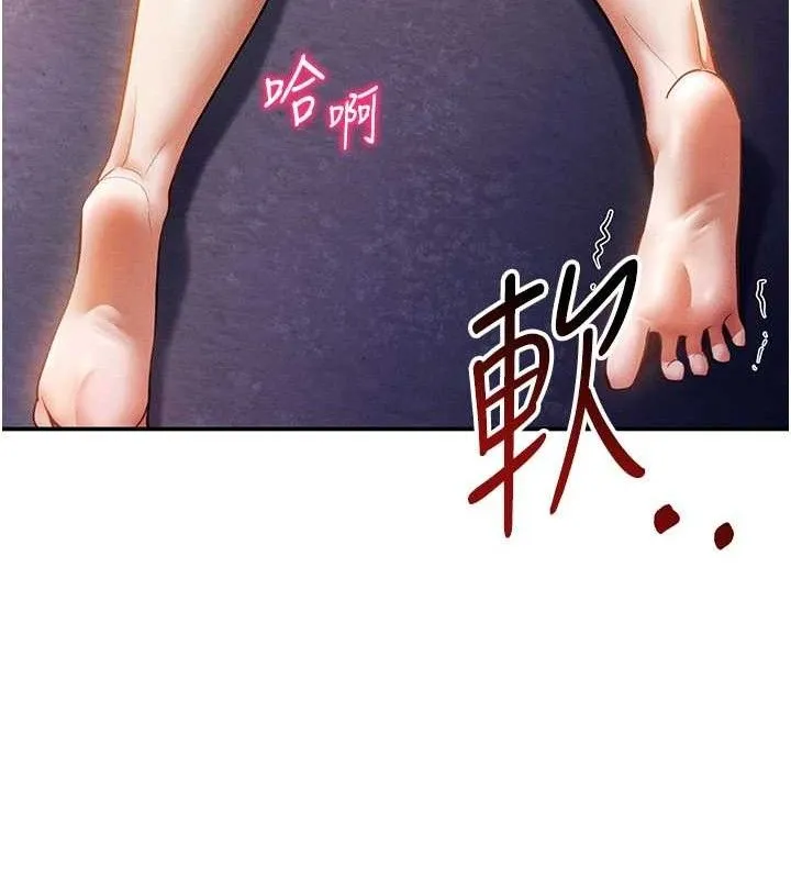 私密视角 第40話-被別的男人內射 第148页