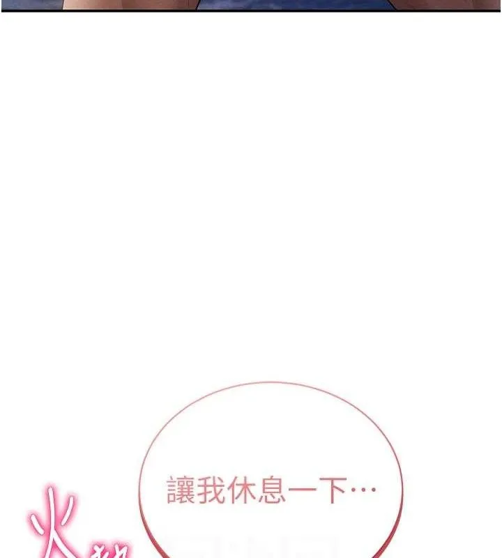 私密视角 第40話-被別的男人內射 第102页