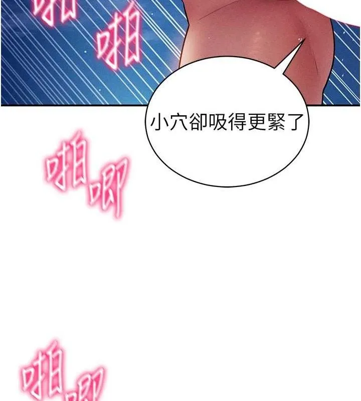 私密视角 第40話-被別的男人內射 第47页