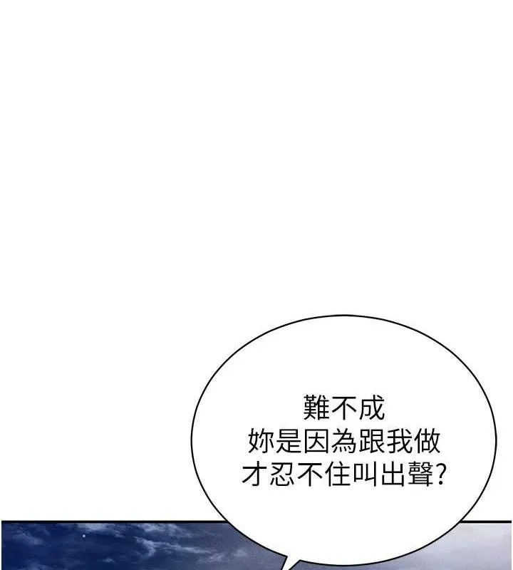 私密视角 第40話-被別的男人內射 第52页