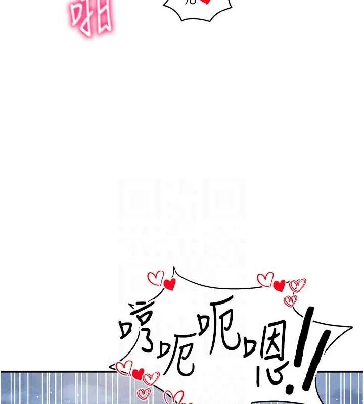 私密视角 第40話-被別的男人內射 第95页