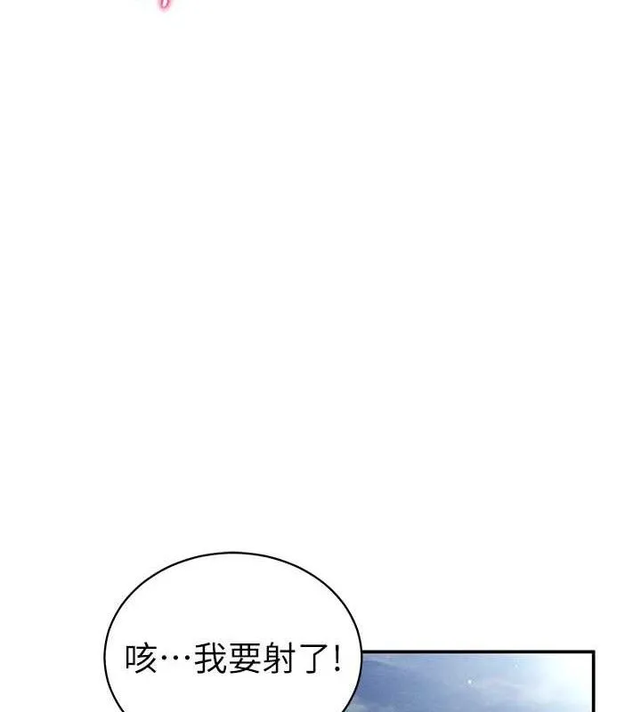 私密视角 第40話-被別的男人內射 第135页
