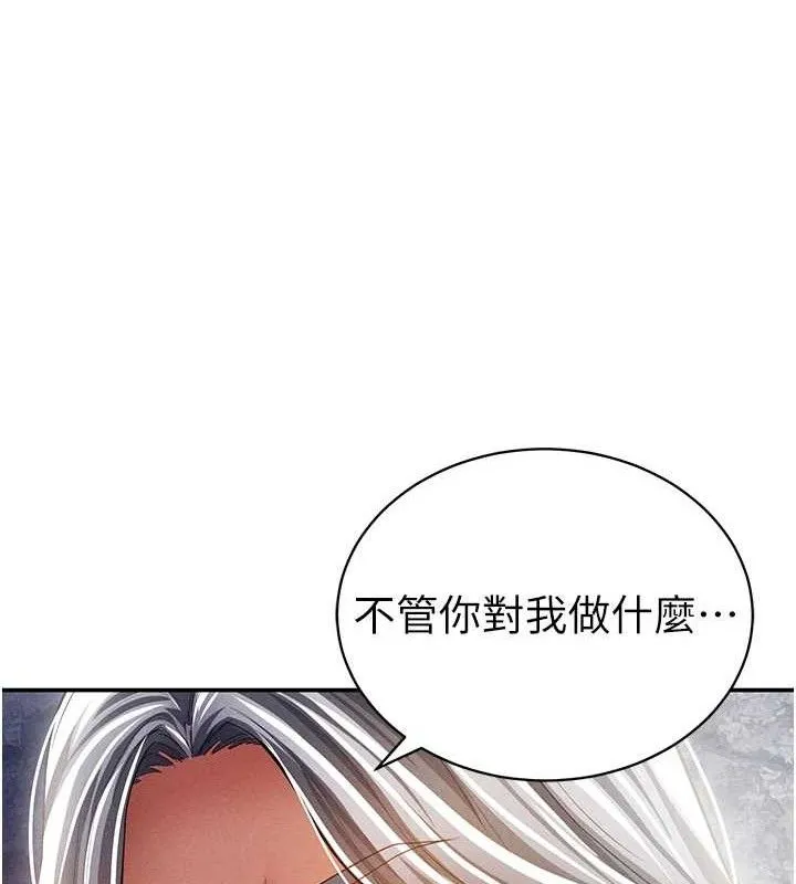 私密视角 第40話-被別的男人內射 第61页