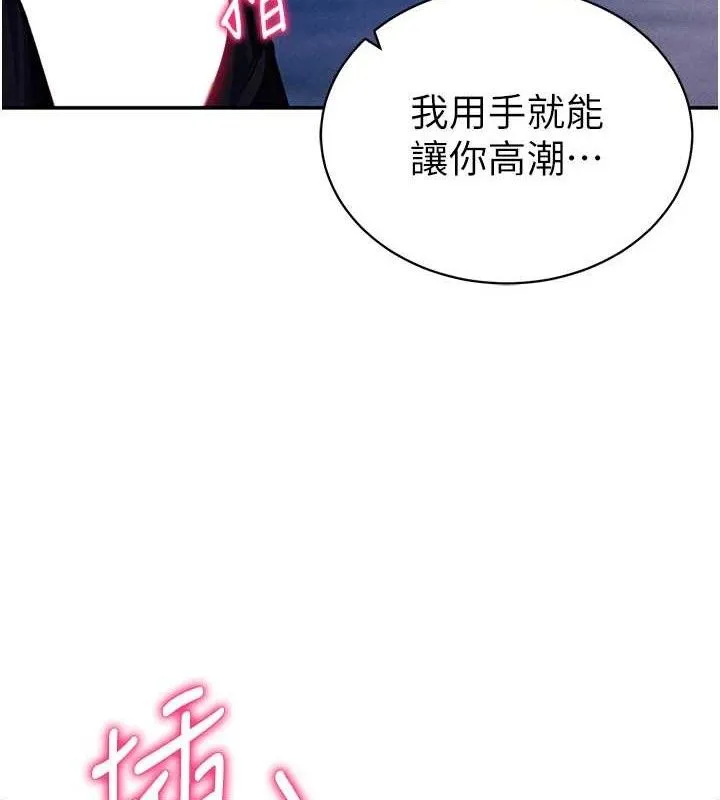 私密视角 第40話-被別的男人內射 第5页
