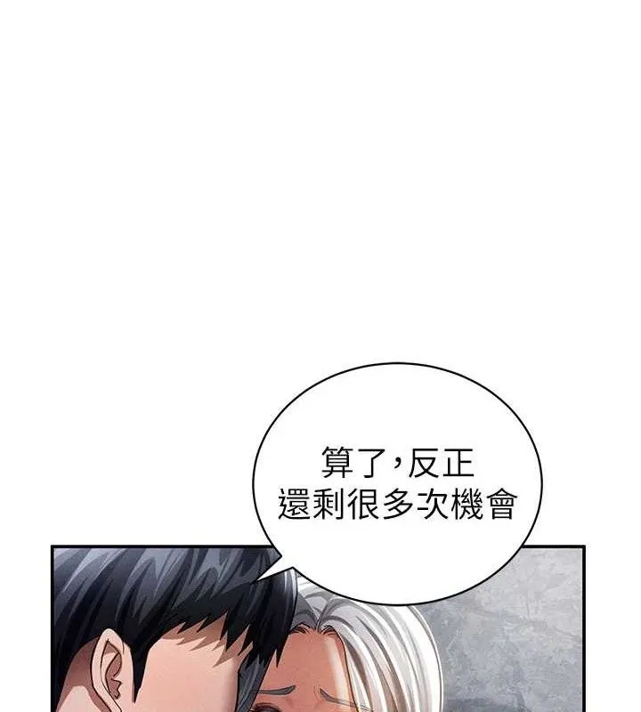 私密视角 第40話-被別的男人內射 第67页