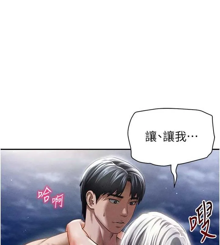 私密视角 第40話-被別的男人內射 第100页
