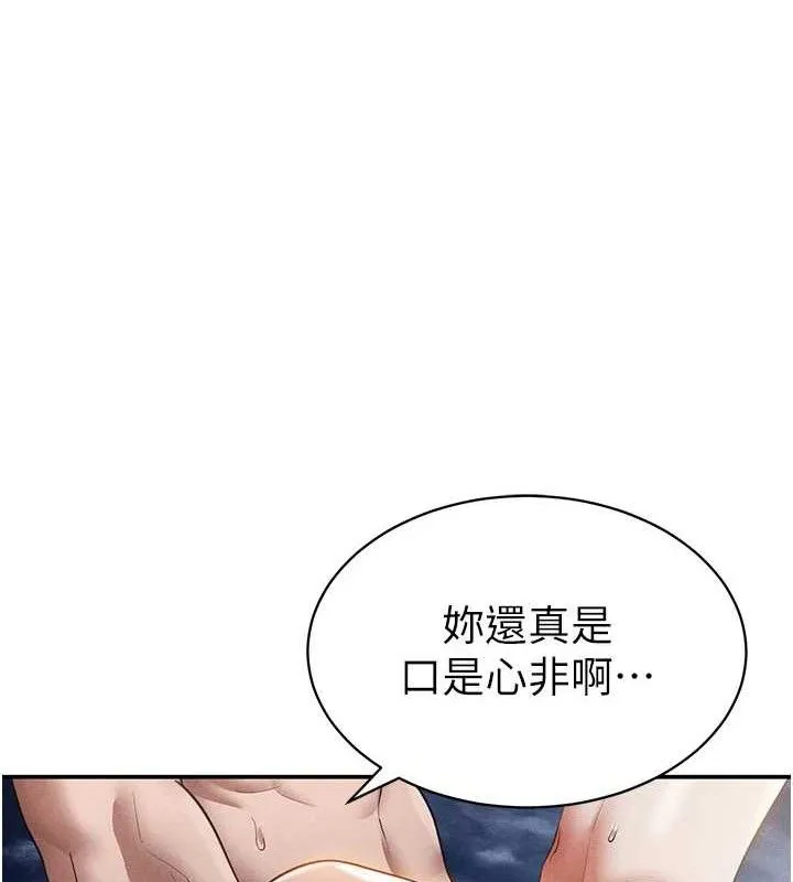 私密视角 第40話-被別的男人內射 第65页