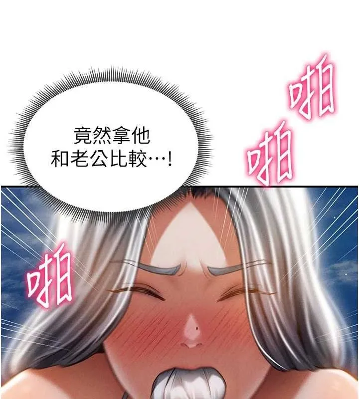 私密视角 第40話-被別的男人內射 第131页