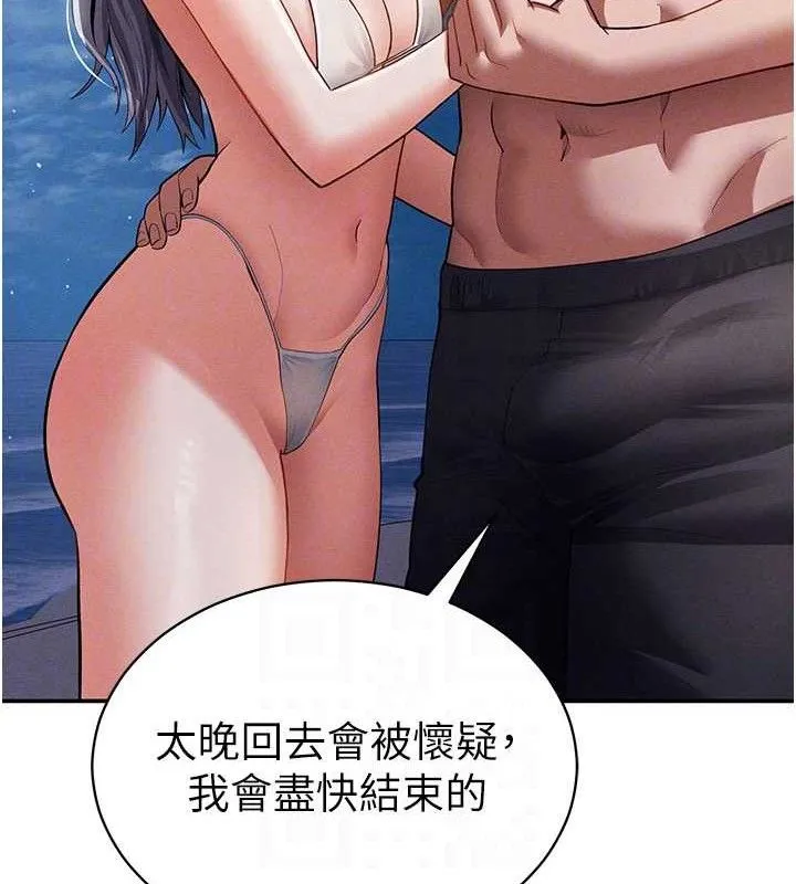 私密视角 第40話-被別的男人內射 第31页