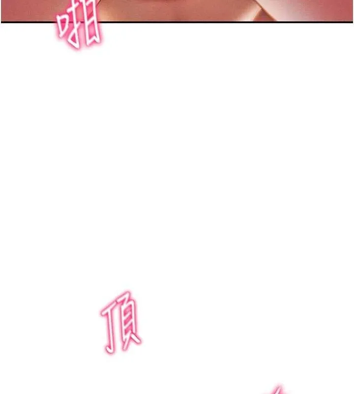 私密视角 第40話-被別的男人內射 第119页