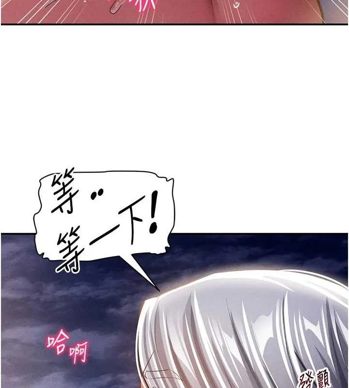 私密视角 第40話-被別的男人內射 第7页
