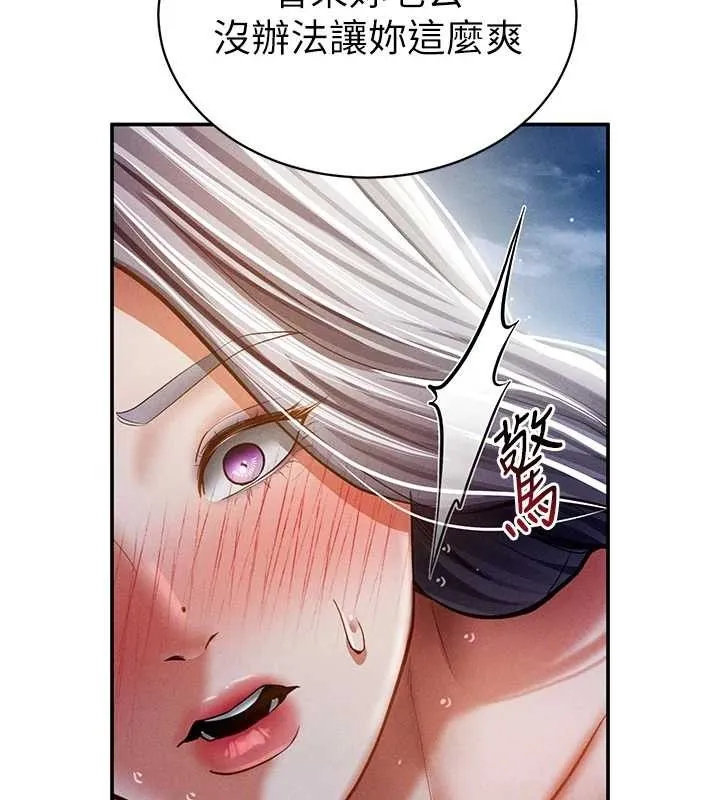 私密视角 第40話-被別的男人內射 第55页