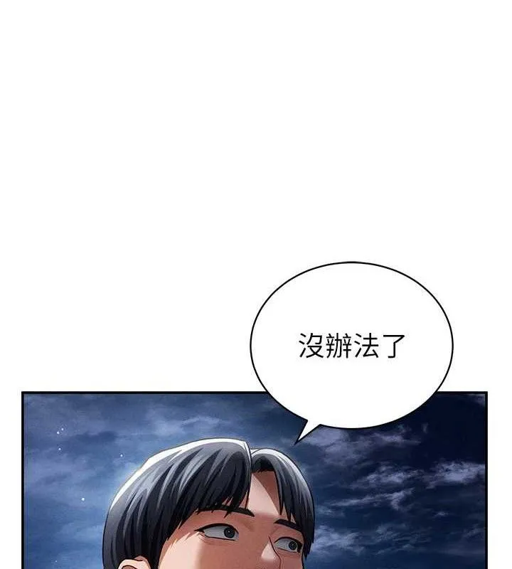 私密视角 第40話-被別的男人內射 第21页