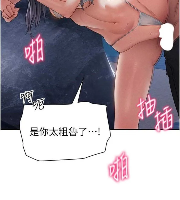 私密视角 第40話-被別的男人內射 第40页