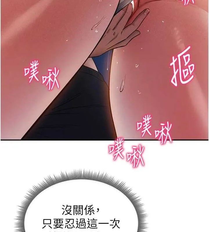 私密视角 第40話-被別的男人內射 第10页