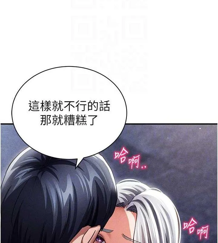 私密视角 第40話-被別的男人內射 第19页