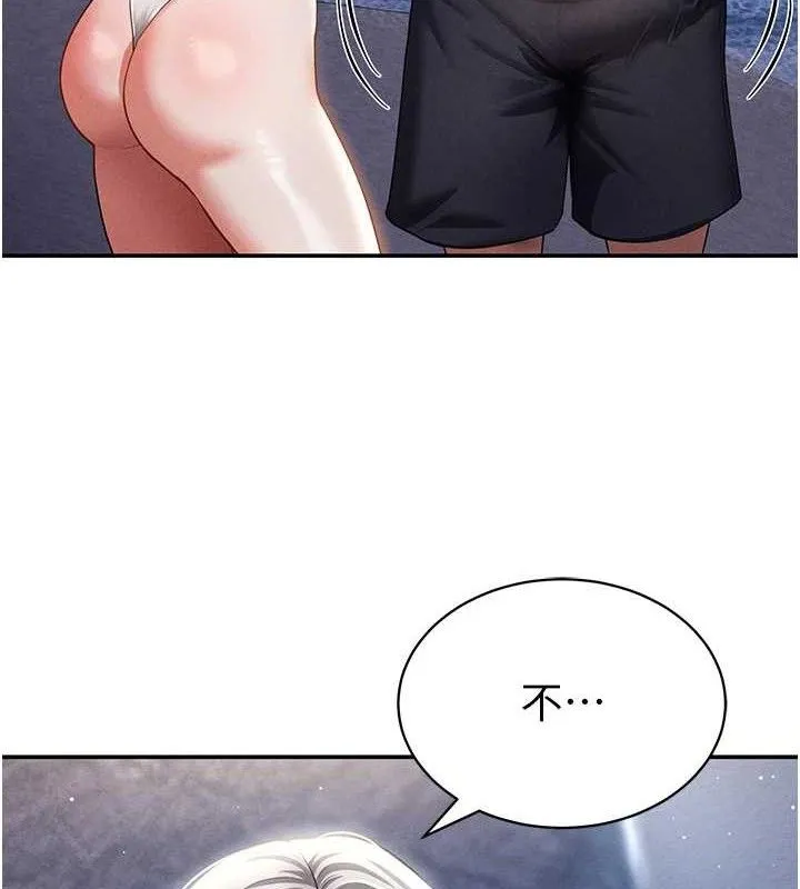 私密视角 第40話-被別的男人內射 第25页