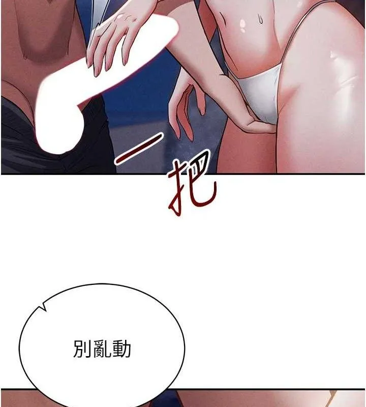 私密视角 第40話-被別的男人內射 第3页