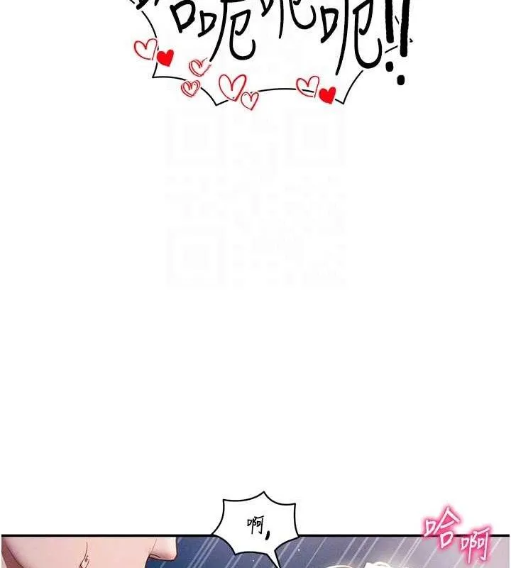 私密视角 第40話-被別的男人內射 第85页