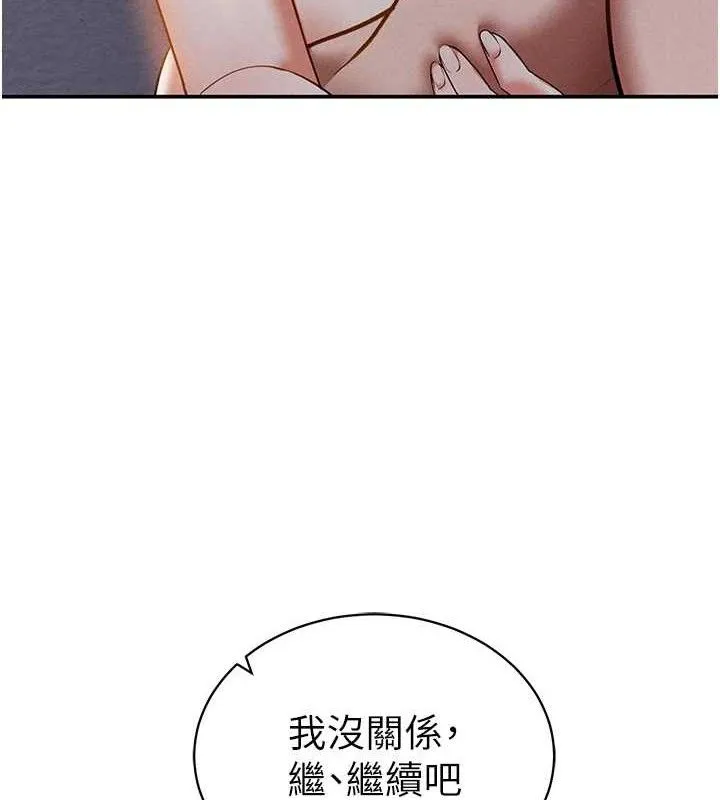 私密视角 第40話-被別的男人內射 第27页