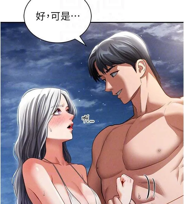 私密视角 第40話-被別的男人內射 第30页