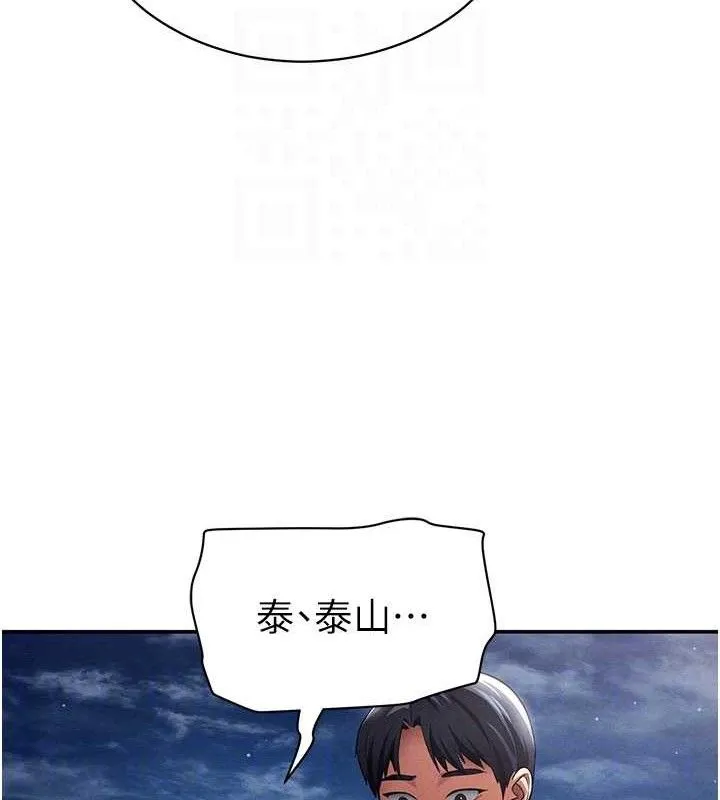 私密视角 第40話-被別的男人內射 第32页