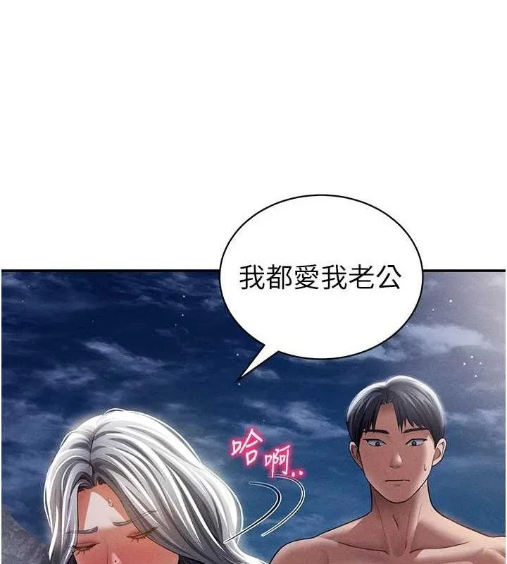 私密视角 第40話-被別的男人內射 第63页