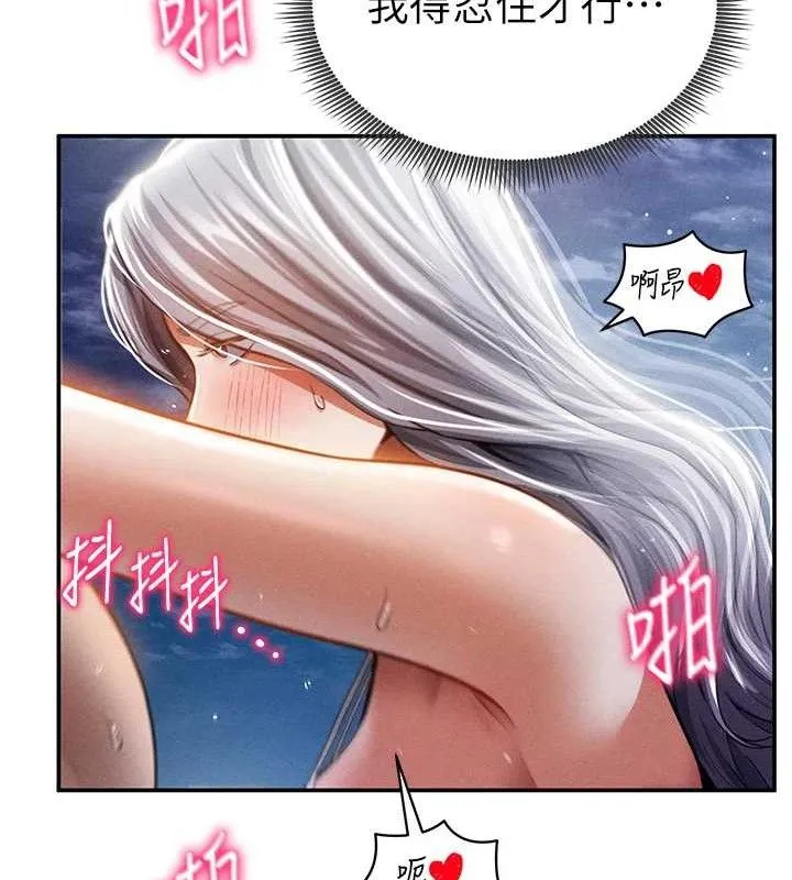 私密视角 第40話-被別的男人內射 第94页