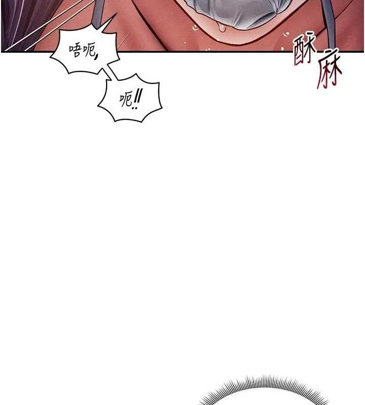 私密视角 第40話-被別的男人內射 第117页
