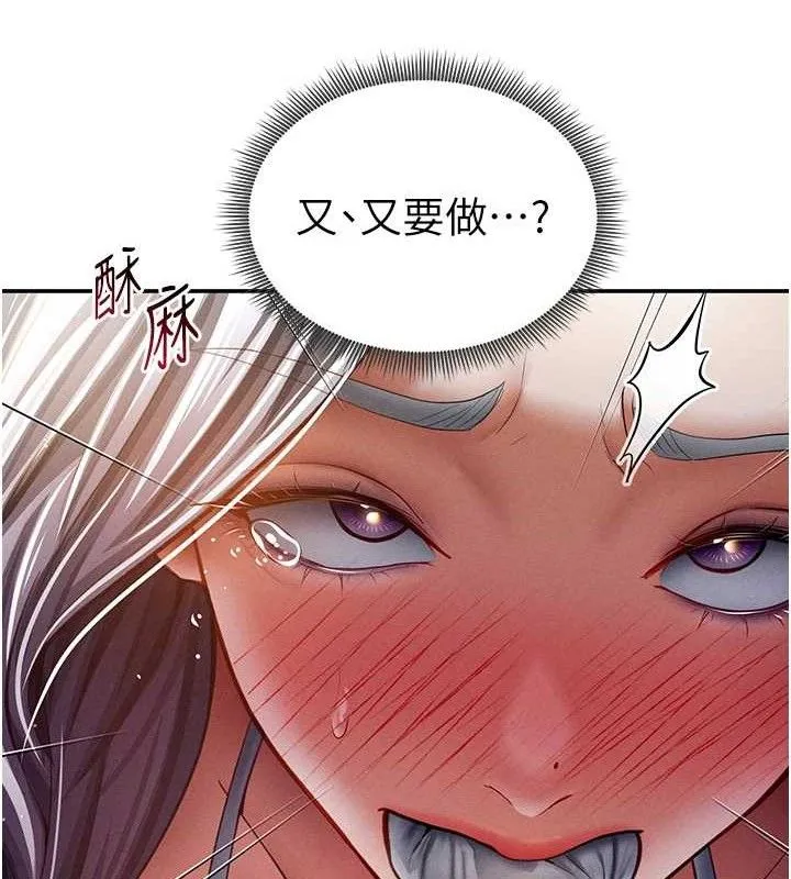 私密视角 第40話-被別的男人內射 第116页