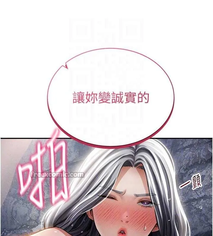 私密视角 第40話-被別的男人內射 第70页