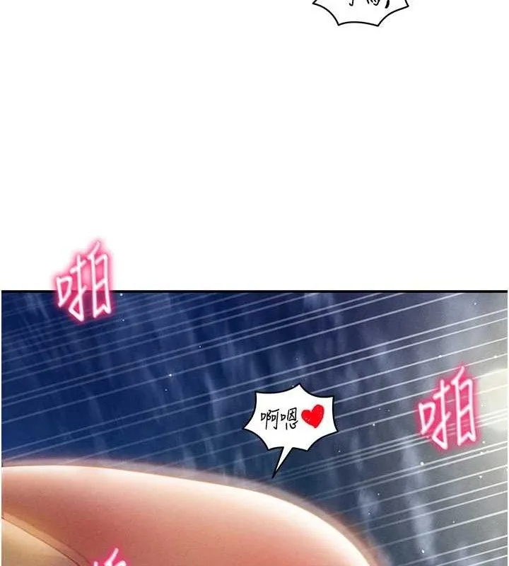 私密视角 第40話-被別的男人內射 第87页