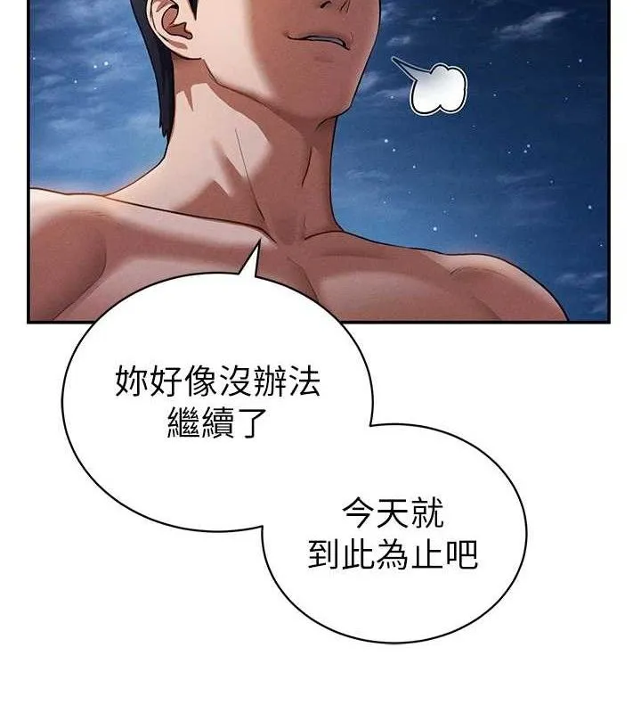 私密视角 第40話-被別的男人內射 第22页