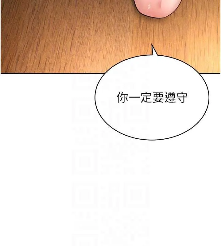 私密视角 第58話-妳們姐妹真美味 第105页