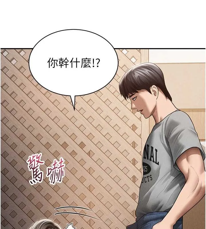 私密视角 第58話-妳們姐妹真美味 第95页