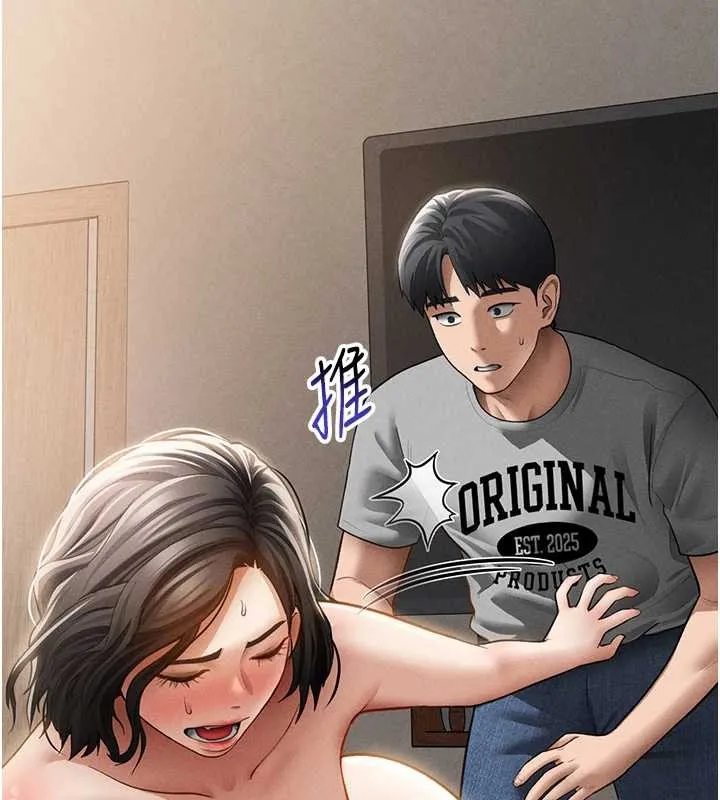 私密视角 第58話-妳們姐妹真美味 第38页