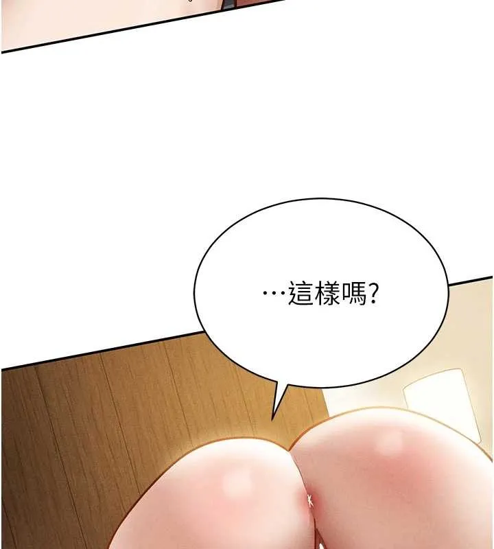 私密视角 第58話-妳們姐妹真美味 第25页