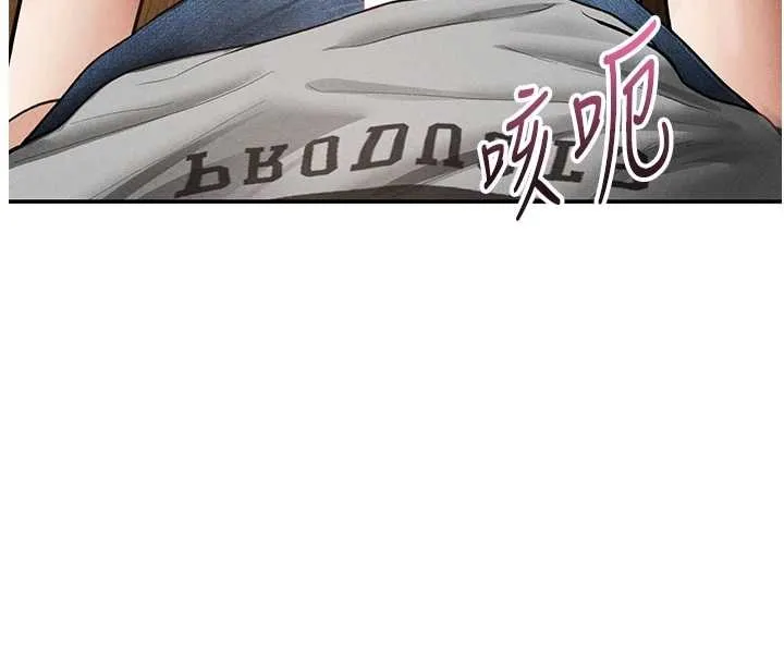 私密视角 第58話-妳們姐妹真美味 第131页