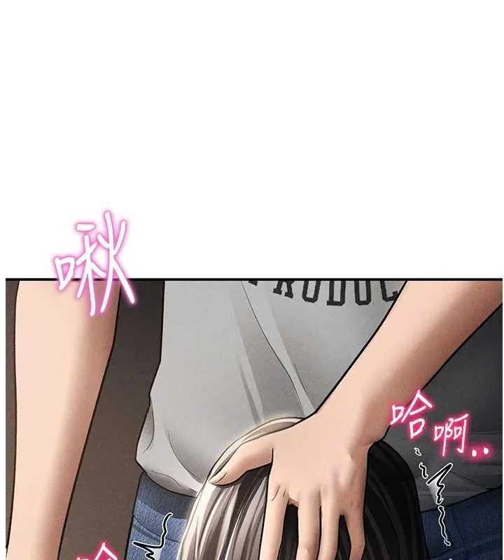 私密视角 第58話-妳們姐妹真美味 第132页
