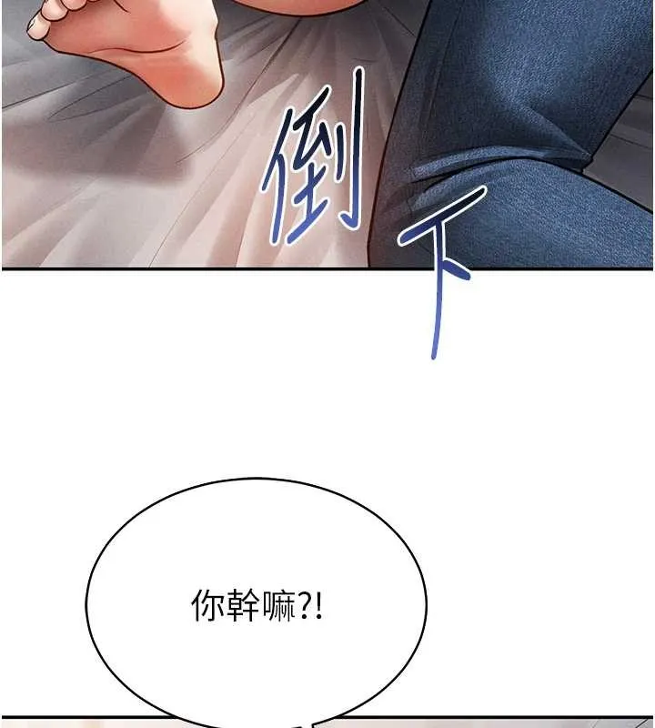 私密视角 第58話-妳們姐妹真美味 第147页