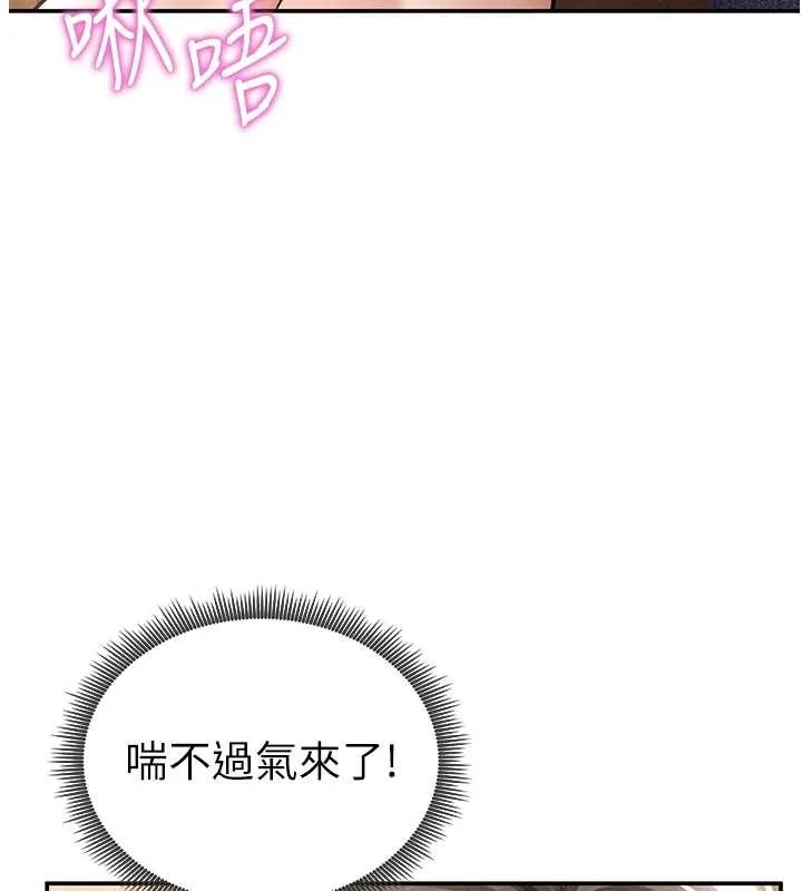私密视角 第58話-妳們姐妹真美味 第134页
