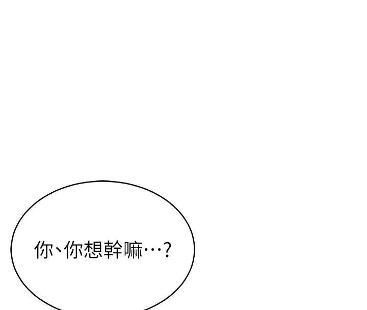 私密视角 第58話-妳們姐妹真美味 第56页