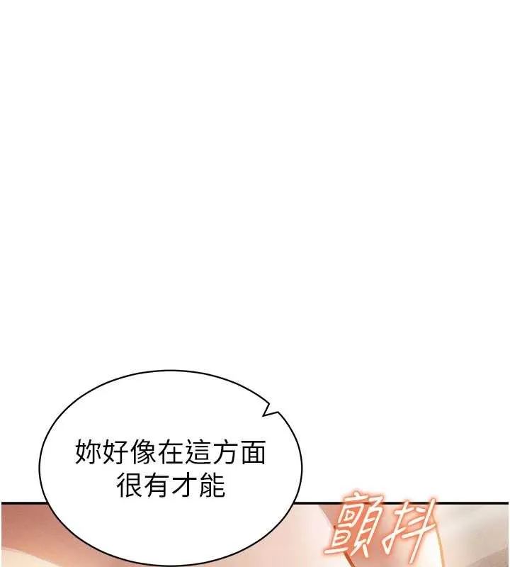 私密视角 第58話-妳們姐妹真美味 第11页